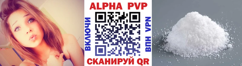 Альфа ПВП VHQ  Лакинск 