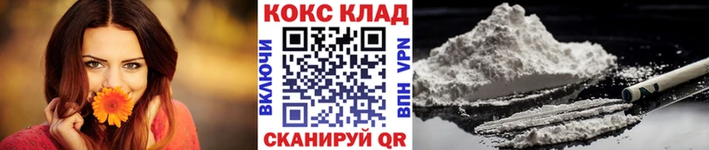 площадка формула  где купить наркоту  Лакинск  Кокаин 99% 