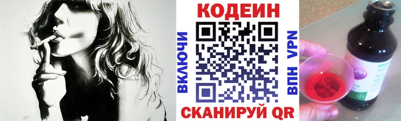 Кодеин напиток Lean (лин)  Лакинск 