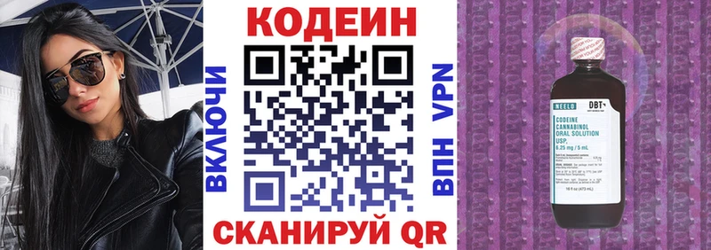 Кодеиновый сироп Lean Purple Drank Лакинск
