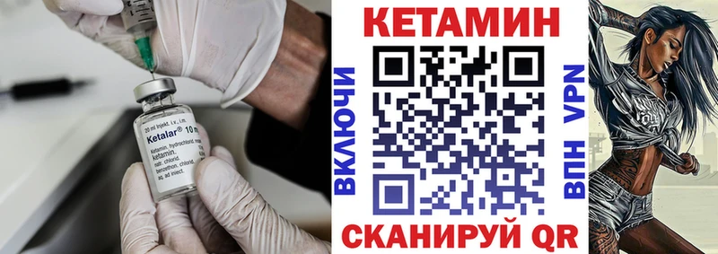 Кетамин VHQ  Лакинск 