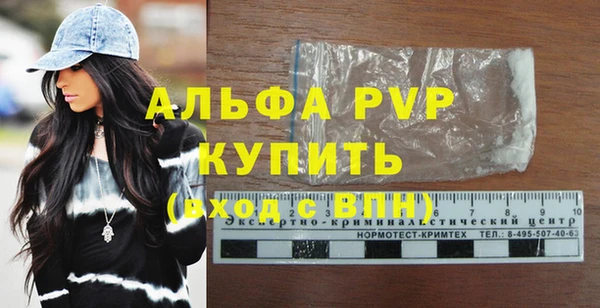 альфа пвп VHQ Абаза